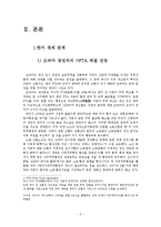 한미경제관계와 군사관계-3