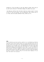 한미경제관계와 군사관계-4