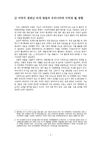 한미경제관계와 군사관계-5