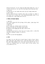 역량중심 인적자원관리 모델-2
