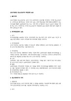 근로기준법상 연소근로자의 취업연령 보호-1