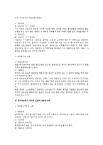 연차유급휴가제도 전반의 법적 검토-3