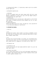 연차유급휴가제도 전반의 법적 검토-4