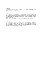 연차유급휴가제도 전반의 법적 검토-6