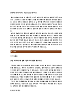 [한국산업안전보건공단자기소개서] 최종합격 한국산업안전보건공단 청년인턴자기소개서 예문-3