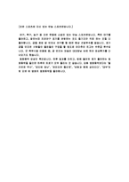[한국산업안전보건공단자기소개서] 최종합격 한국산업안전보건공단 청년인턴자기소개서 예문-4