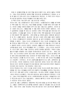 산타가 만난 아이들 줄거리 요약 및 감상문 과 느낀점 및 나의소감-2