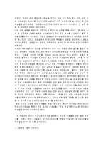 산타가 만난 아이들 줄거리 요약 및 감상문 과 느낀점 및 나의소감-3