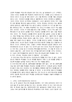 산타가 만난 아이들 줄거리 요약 및 감상문 과 느낀점 및 나의소감-4