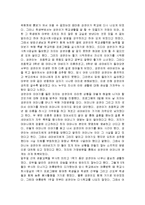 산타가 만난 아이들 줄거리 요약 및 감상문 과 느낀점 및 나의소감-5