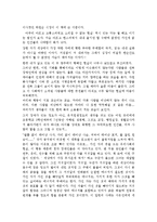 영화 도가니 줄거리 요약 및 감상문 과 느낀점 및 나의소감-4