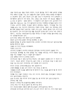 영화 도가니 줄거리 요약 및 감상문 과 느낀점 및 나의소감-5