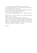 영화 도가니 줄거리 요약 및 감상문 과 느낀점 및 나의소감-6