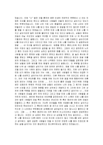 프로이트의 의자를 읽고 줄거리 요약 및 감상문 과 느낀점 및 나의소감-4