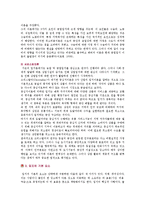 [입지선정] 입지선정의 개념, 중요성 및 방법-3