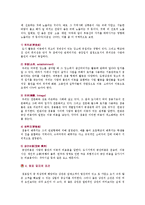 [입지선정] 입지선정의 개념, 중요성 및 방법-4