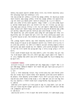 [입지선정] 입지선정의 개념, 중요성 및 방법-5