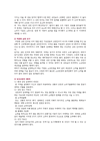 [입지선정] 입지선정의 개념, 중요성 및 방법-6