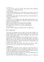 [입지선정] 입지선정의 개념, 중요성 및 방법-7