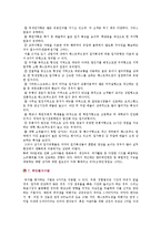 [입지선정] 입지선정의 개념, 중요성 및 방법-11