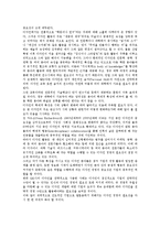 [디자인 경영] 디자인 경영의 개념, 필요성 및 효율적인 경영방안-6