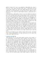 [디자인 경영] 디자인 경영의 개념, 필요성 및 효율적인 경영방안-13