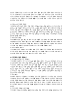 지역사회복지관의 문제점과 개선방안-2