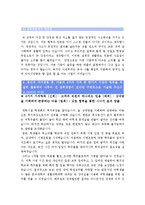[제주항공자소서] 제주항공객실승무원자기소개서와 면접질문기출 및 면접후기-2