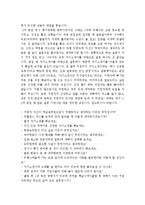 [제주항공자소서] 제주항공객실승무원자기소개서와 면접질문기출 및 면접후기-4