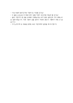 [제주항공자소서] 제주항공객실승무원자기소개서와 면접질문기출 및 면접후기-5