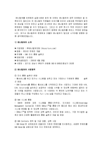 AnyCulture(애니컬쳐)의 소개 및 구성과 마케팅 실패사례와 실패요인 조사분석-3