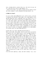 AnyCulture(애니컬쳐)의 소개 및 구성과 마케팅 실패사례와 실패요인 조사분석-4