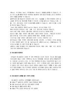 AnyCulture(애니컬쳐)의 소개 및 구성과 마케팅 실패사례와 실패요인 조사분석-5