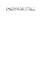 AnyCulture(애니컬쳐)의 소개 및 구성과 마케팅 실패사례와 실패요인 조사분석-8