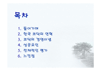 KODAK 코닥 기업의 소개 및 구성과 마케팅 성공사례와 성공요인 조사분-2