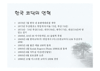 KODAK 코닥 기업의 소개 및 구성과 마케팅 성공사례와 성공요인 조사분-4