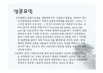 KODAK 코닥 기업의 소개 및 구성과 마케팅 성공사례와 성공요인 조사분-6