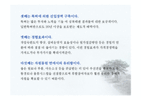 KODAK 코닥 기업의 소개 및 구성과 마케팅 성공사례와 성공요인 조사분-9