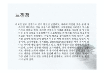KODAK 코닥 기업의 소개 및 구성과 마케팅 성공사례와 성공요인 조사분-10
