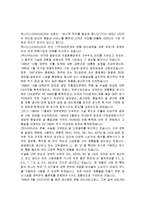 UNIDUS 유니더스의 마케팅, 성공사례, 마케팅전략, 성공전략, 경영전략분석, 성공 배경과 마케팅 전략 및 성공요인 조사분석-4