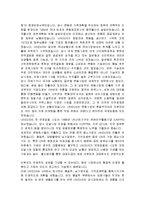 UNIDUS 유니더스의 마케팅, 성공사례, 마케팅전략, 성공전략, 경영전략분석, 성공 배경과 마케팅 전략 및 성공요인 조사분석-8