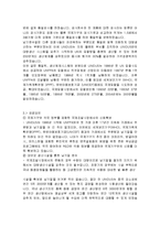 UNIDUS 유니더스의 마케팅, 성공사례, 마케팅전략, 성공전략, 경영전략분석, 성공 배경과 마케팅 전략 및 성공요인 조사분석-9