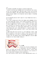 UNIDUS 유니더스의 마케팅, 성공사례, 마케팅전략, 성공전략, 경영전략분석, 성공 배경과 마케팅 전략 및 성공요인 조사분석-10
