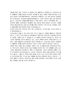 UNIDUS 유니더스의 마케팅, 성공사례, 마케팅전략, 성공전략, 경영전략분석, 성공 배경과 마케팅 전략 및 성공요인 조사분석-11