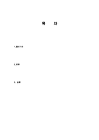 의약분업의 배경과 특징 및 마케팅 전략과 실패요인 조사분석-2