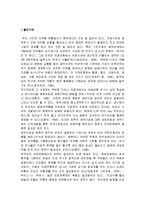 의약분업의 배경과 특징 및 마케팅 전략과 실패요인 조사분석-3