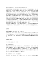 의약분업의 배경과 특징 및 마케팅 전략과 실패요인 조사분석-4