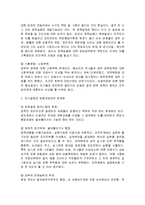의약분업의 배경과 특징 및 마케팅 전략과 실패요인 조사분석-5