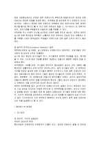 의약분업의 배경과 특징 및 마케팅 전략과 실패요인 조사분석-6
