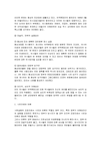 의약분업의 배경과 특징 및 마케팅 전략과 실패요인 조사분석-7